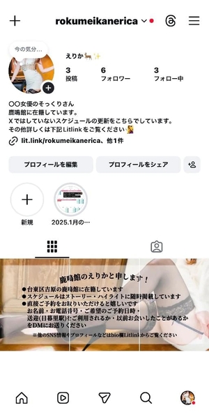 えりかの写メ日記｜鹿鳴館 吉原高級店ソープ