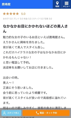 えりかの写メ日記｜鹿鳴館 吉原高級店ソープ