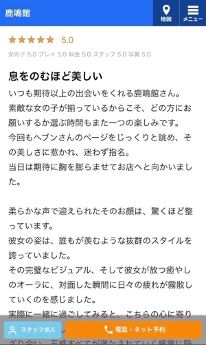 えりかの写メ日記｜鹿鳴館 吉原高級店ソープ
