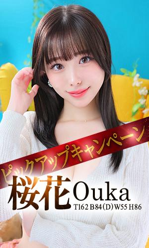 桜花 | 吉原 王室 (1 / 6)