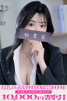 らら｜秘書室 吉原高級店ソープ