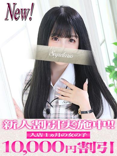 のぞみ｜セグレターリオ 吉原高級店ソープ