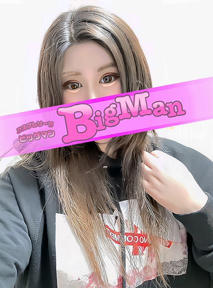 るな｜ビッグマン 吉原大衆店ソープ