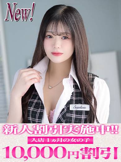 ねね｜セグレターリオ 吉原高級店ソープ