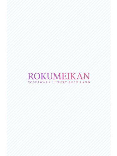 あやみ｜鹿鳴館 吉原高級店ソープ