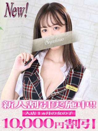 みれい｜セグレターリオ 吉原高級店ソープ