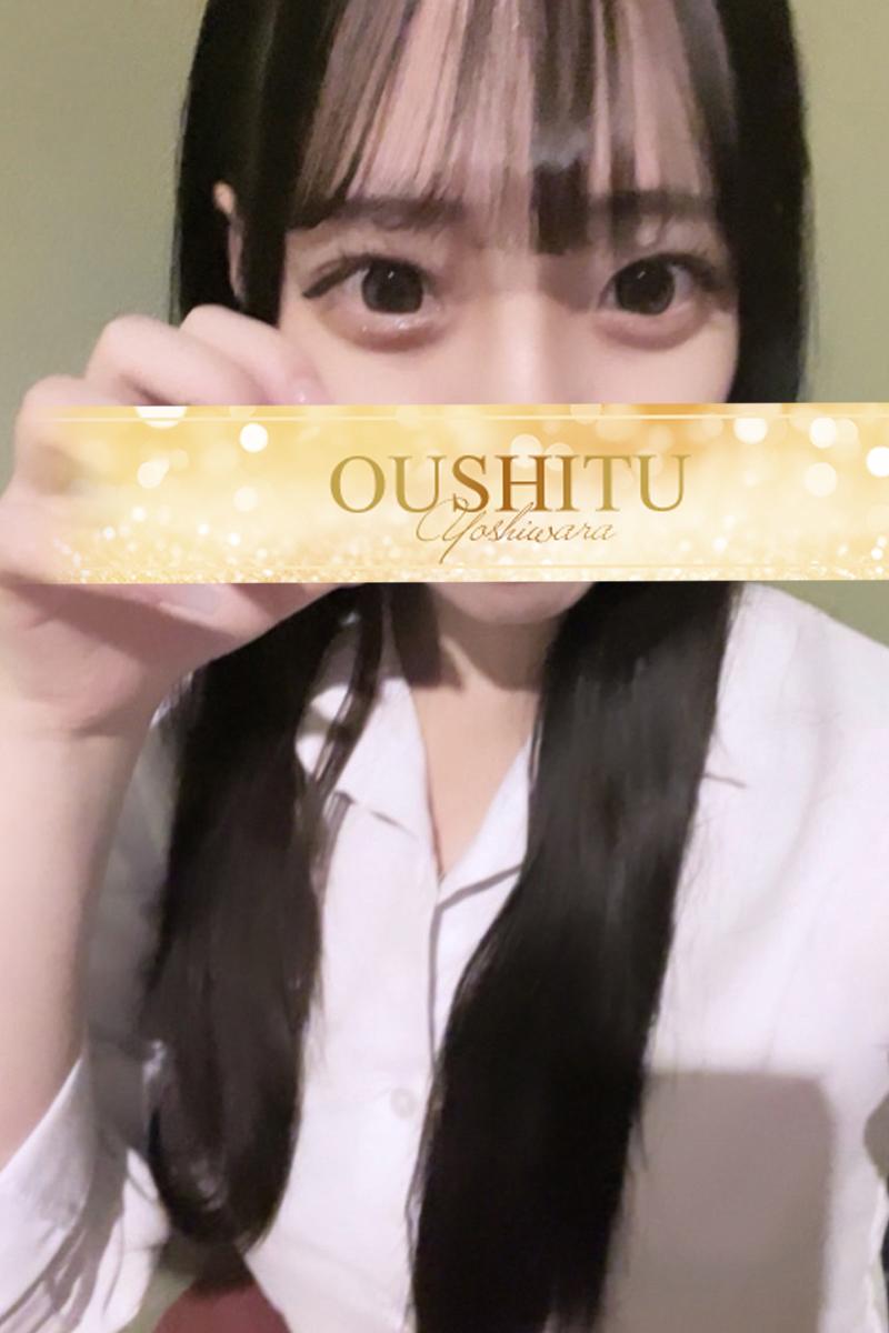 葉月｜王室 吉原高級店ソープ