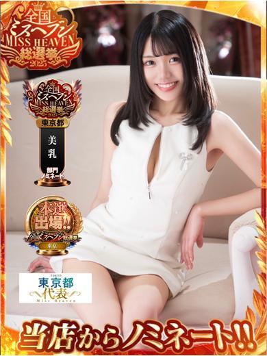 ひな | 吉原 聖女～マリア～ (2 / 9)