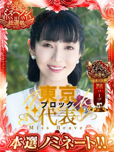 浜川 楓｜ハールブルク 吉原高級店ソープ