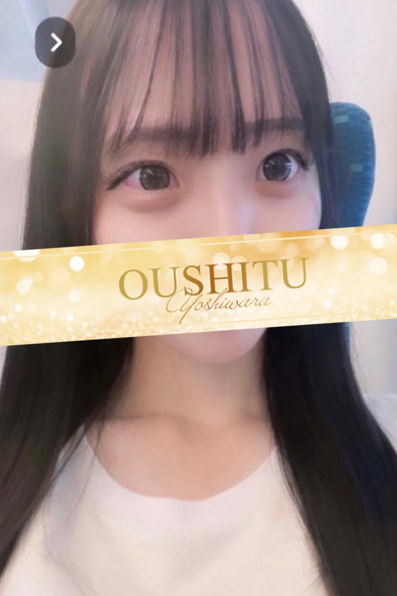 葉月｜王室 吉原高級店ソープ