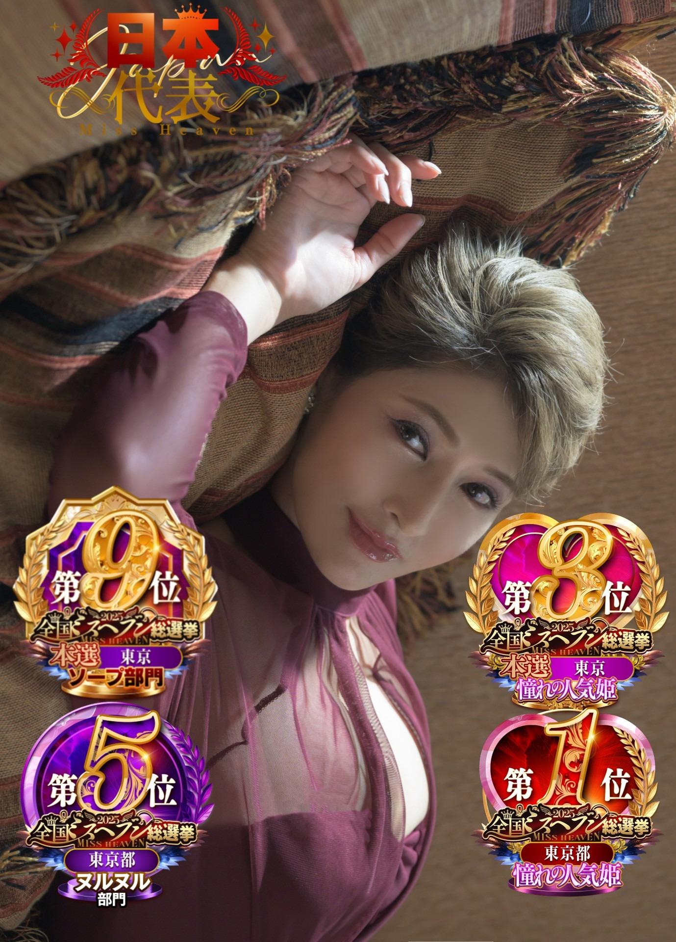 珠緒さくら | 吉原 プレジデントクラブ (1 / 5)