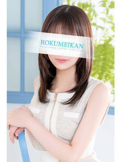 きほ｜鹿鳴館 吉原高級店ソープ