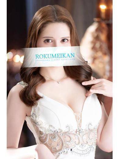 えりか｜鹿鳴館 吉原高級店ソープ