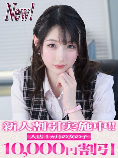 水瀬 ゆき｜セグレターリオ 吉原高級店ソープ