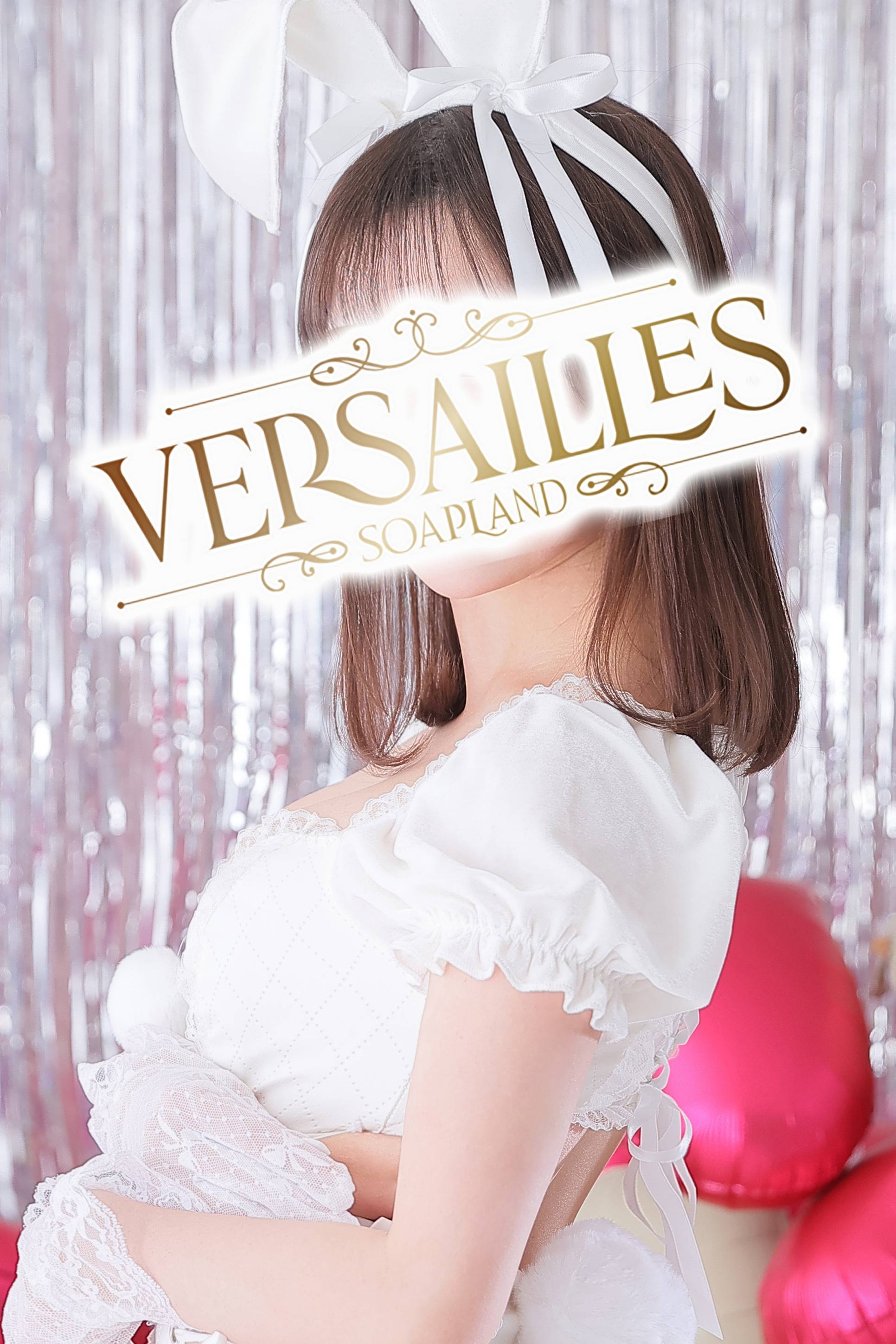 ゆずき｜ヴェルサイユ 吉原高級店ソープ