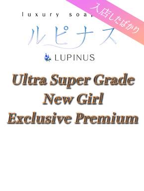 りりこ｜ルピナス 吉原高級店ソープ