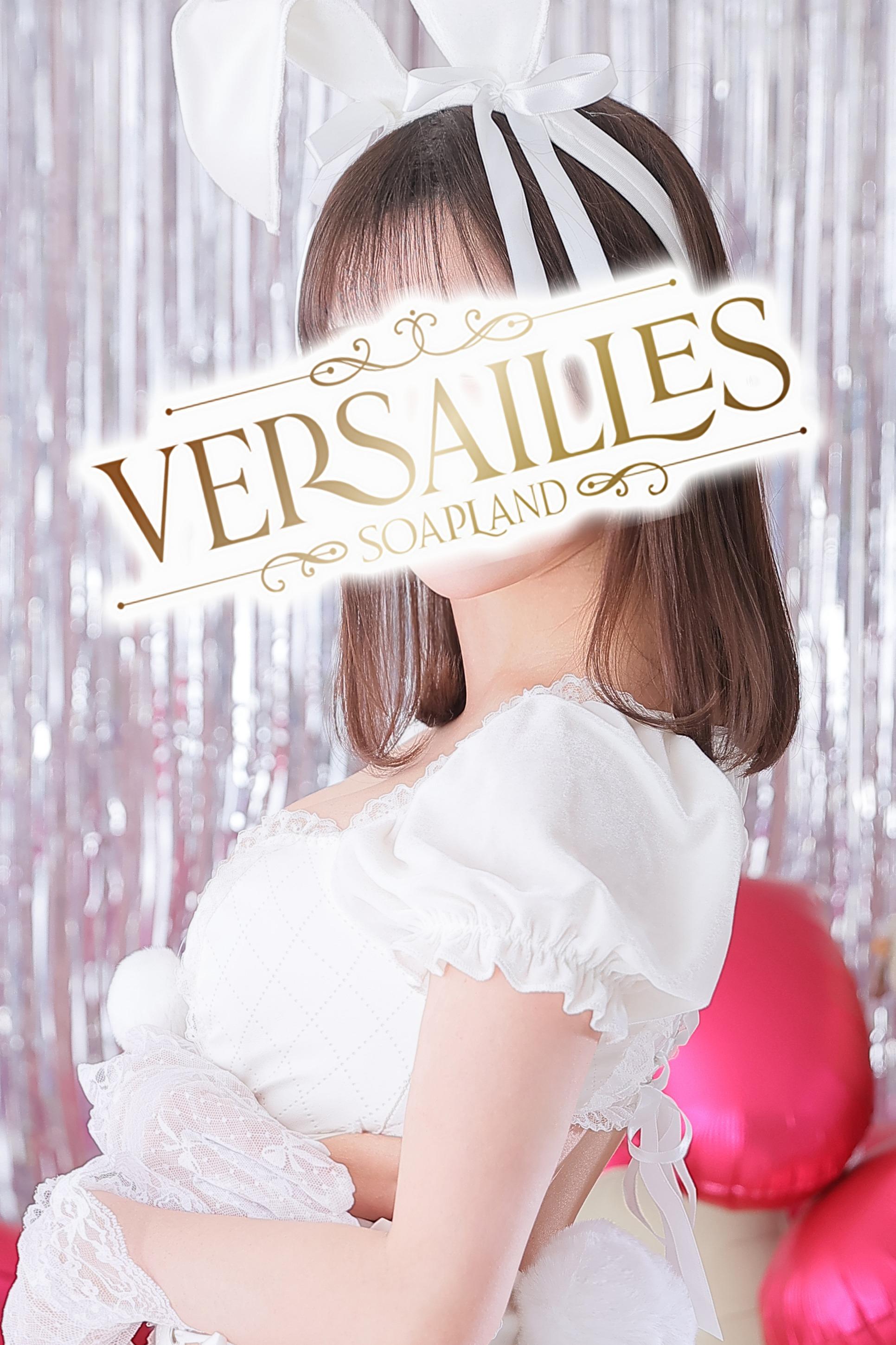 ゆずき｜ヴェルサイユ 吉原高級店ソープ