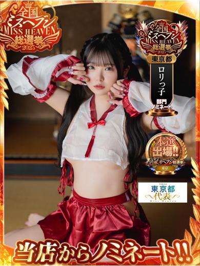 つむぎ | 吉原 聖女～マリア～ (1 / 10)