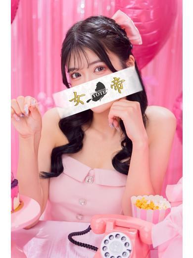 なぎさ｜女帝 吉原高級店ソープ