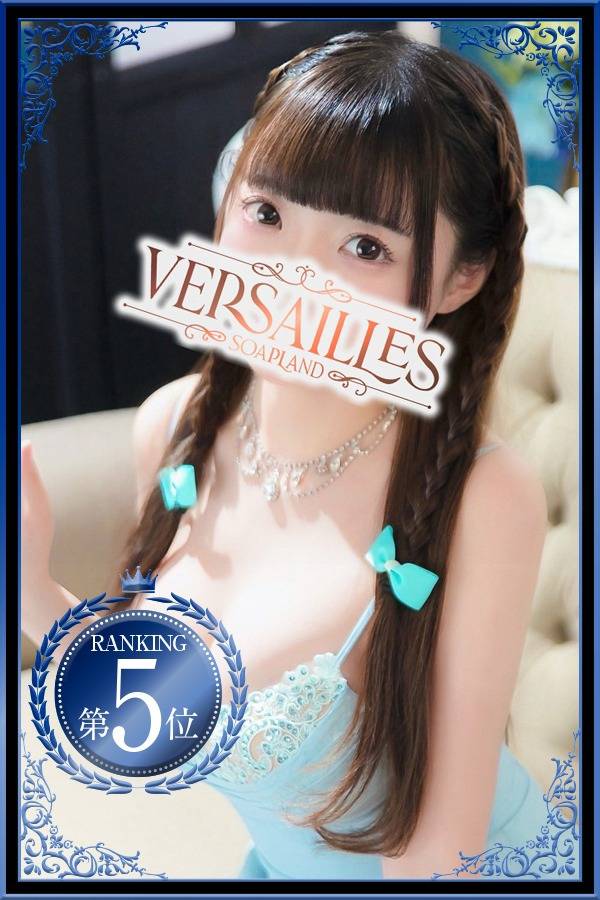 おんぷ｜ヴェルサイユ 吉原高級店ソープ