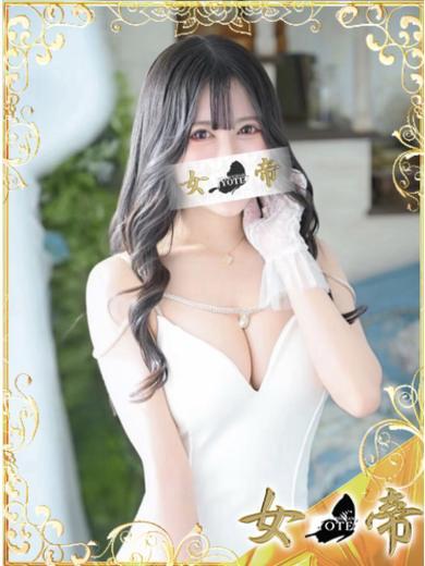 あまね｜女帝 吉原高級店ソープ