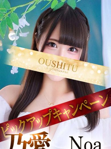 乃愛 | 吉原 王室 (1 / 6)