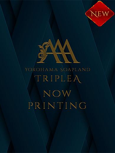 なぎさ｜トリプルA 吉原高級店ソープ