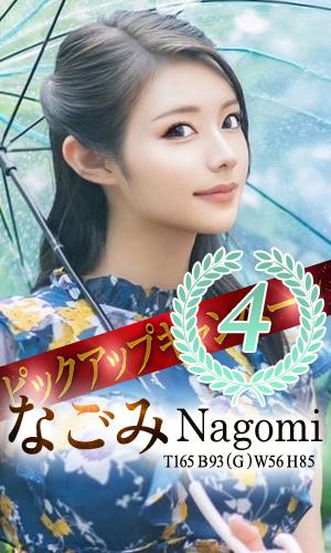 なごみ｜王室 吉原高級店ソープ