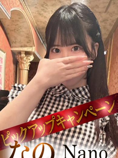 なの | 吉原 王室 (1 / 3)
