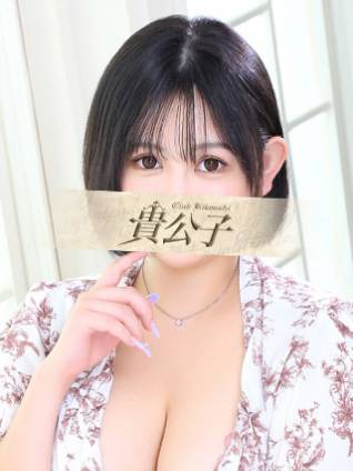 りあ｜クラブ貴公子 吉原大衆店ソープ