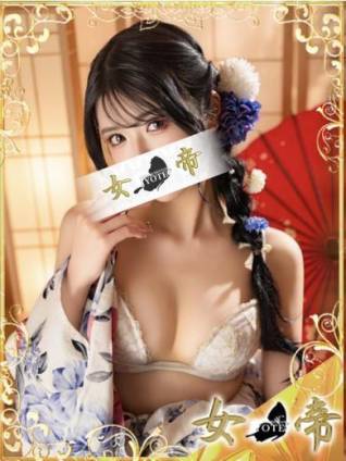 なぎさ｜女帝 吉原高級店ソープ