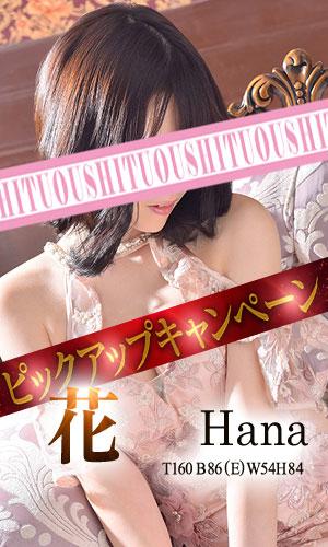 花 | 吉原 王室 (1 / 6)