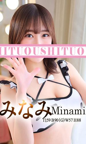 みなみ｜王室 吉原高級店ソープ