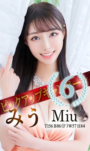 みう｜王室 吉原高級店ソープ