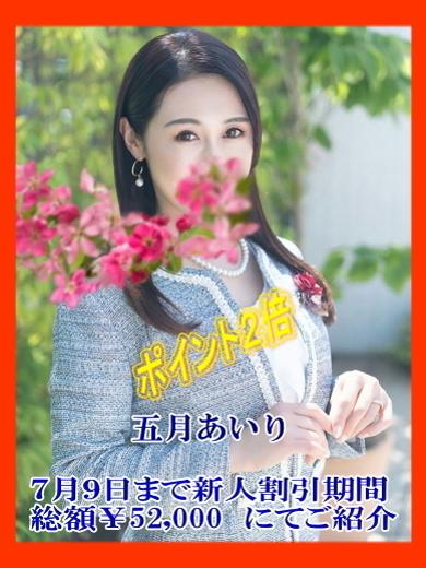 五月あいり | 吉原 ハールブルク (1 / 10)