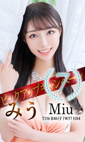 みう | 吉原 王室 (1 / 6)