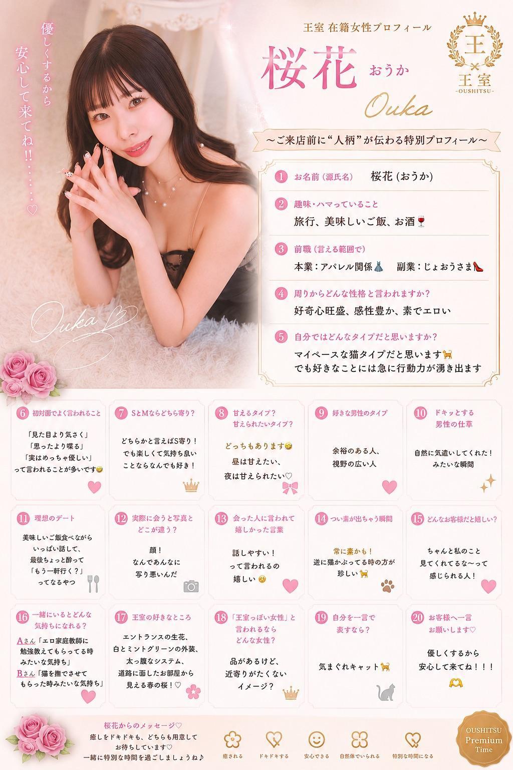 桜花 | 吉原 王室 (12 / 12)
