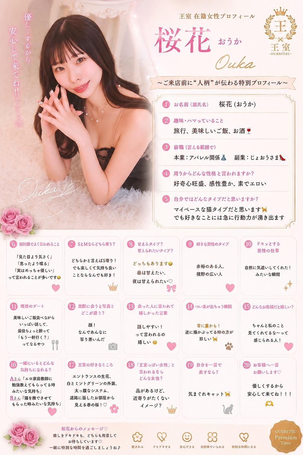 桜花 | 吉原 王室 (12 / 12)
