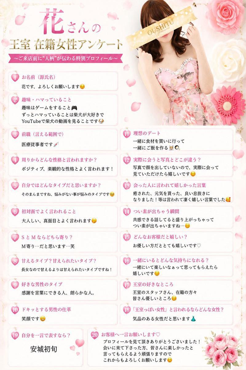 花 | 吉原 王室 (11 / 11)