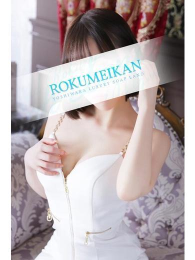 みやび｜鹿鳴館 吉原高級店ソープ