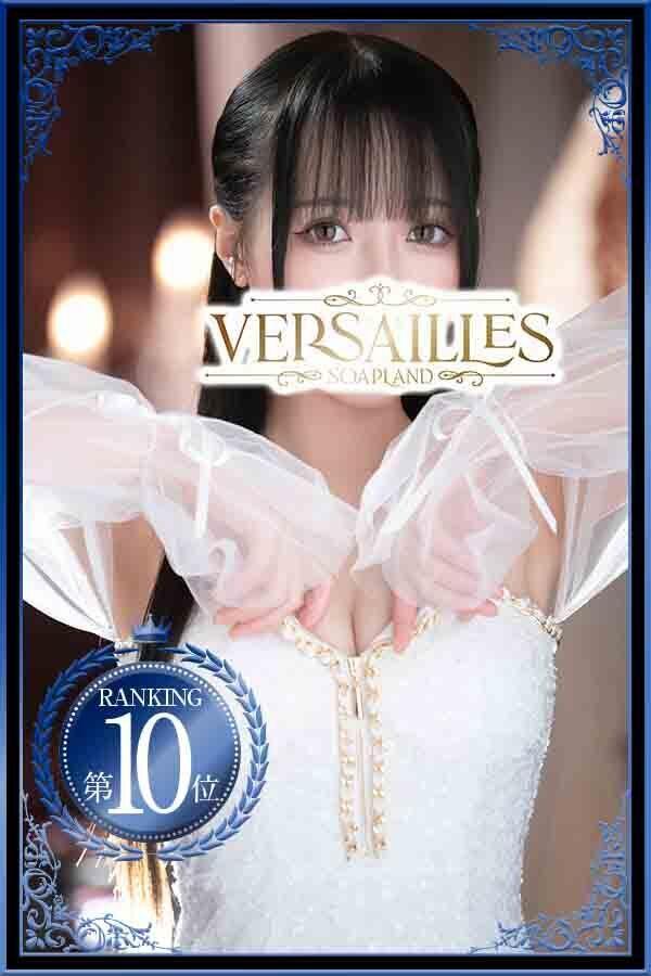 はるひ | 吉原 ヴェルサイユ (1 / 12)