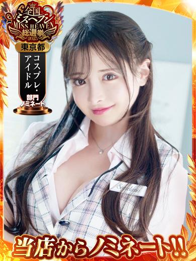 雫どれみ | 吉原 セグレターリオ (1 / 6)