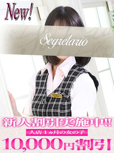 らら｜セグレターリオ 吉原高級店ソープ