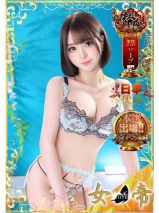 りな｜女帝 吉原高級店ソープ