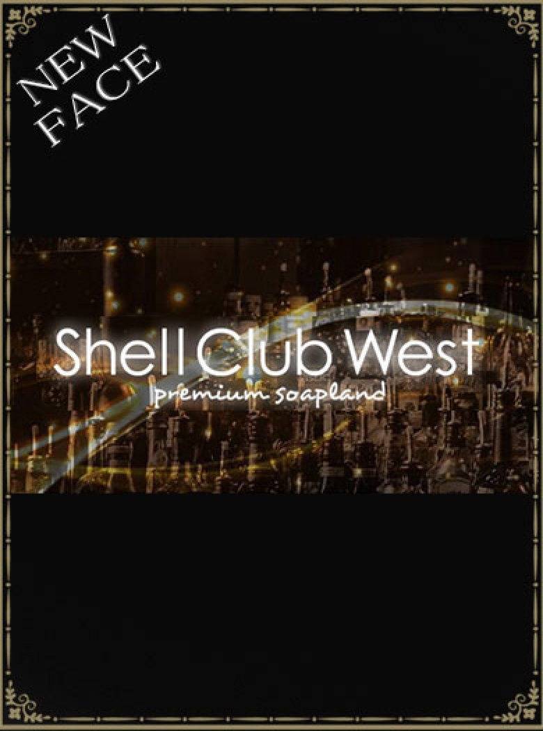 立花　かおり｜シェルクラブ・ウエスト 吉原高級店ソープ