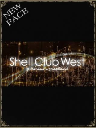 田村　しほ｜シェルクラブ・ウエスト 川崎高級店ソープ