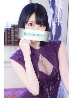 ひめ｜鹿鳴館 吉原高級店ソープ