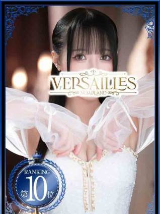 はるひ｜ヴェルサイユ 吉原高級店ソープ