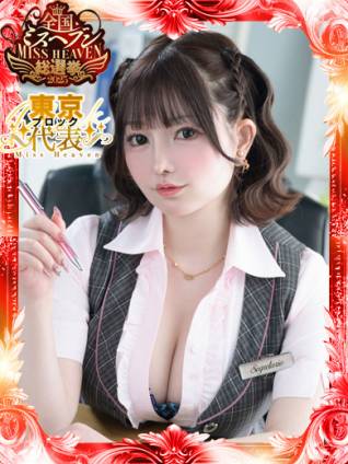 優衣｜セグレターリオ 吉原高級店ソープ