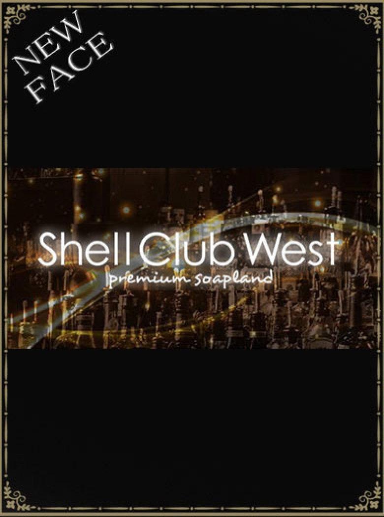 立花　かおり｜シェルクラブ・ウエスト 吉原高級店ソープ